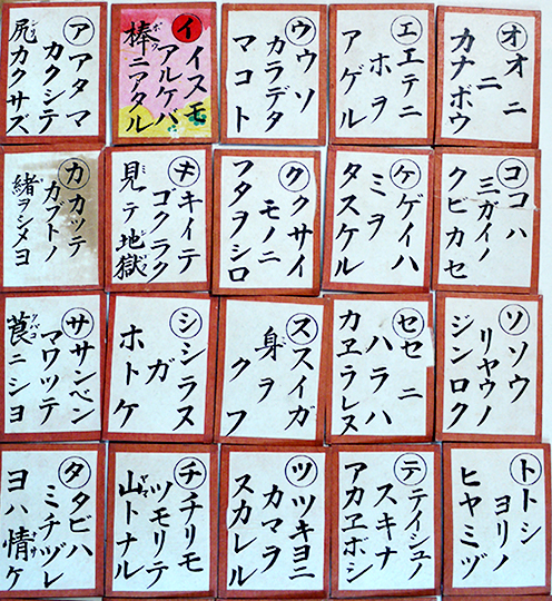 【SEAL限定商品】 イロハカルタ 絵札46枚/読札48枚 古本 / 古群洞 古書 / 戦前 箱 その他