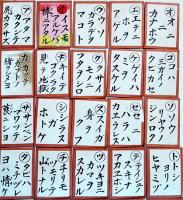 イロハカルタ　絵札46枚/読札48枚　箱　戦前