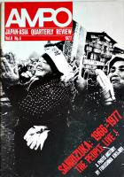 （英文）「AMPO」JAPAN-ASIA QUARTERLY REVIEW　VOL9.No.4〜VOL16.Nos.1-2（8冊一括）1977〜1984年