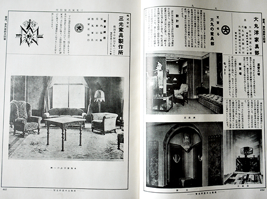 昭和四年版建築土木資料集覧 広告多 箱 建築土木資料集覧刊行会 昭和4