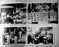 新満洲建国と満洲上海大事変史（写真集）布帙入　夕刊大阪新聞社　昭和7年