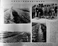 新満洲建国と満洲上海大事変史（写真集）布帙入　夕刊大阪新聞社　昭和7年