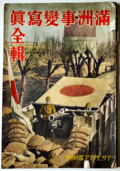 昭和レトロ アサヒグラフ 昭和38年(1963年)発行 古書 匿名配送