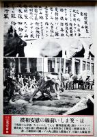 「写真特報東京日日」36枚綴じ　東京日日新聞社　昭和10年〜17年