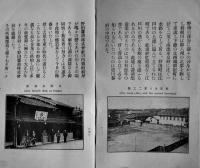 キッコーマン亀甲萬醤油手帖　野田醤油(株)　大正11年