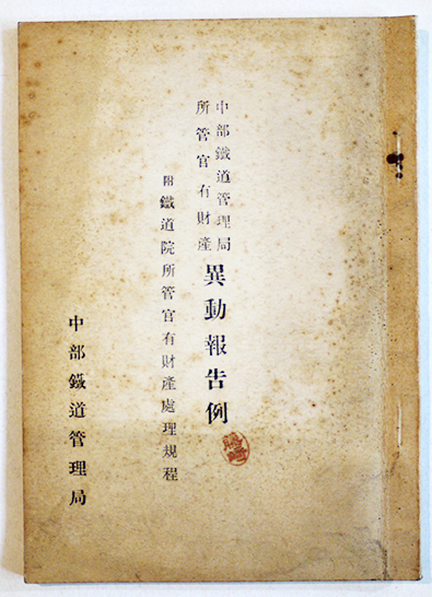 名作絵話しらゆきひめ 蕗谷虹児・絵/西山敏夫・文 講談社 昭和20