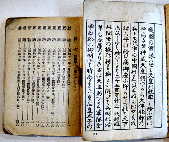 勅諭/勅諭勅語集/勅諭寫/欽奉（4冊一括）各袖珍判 明治15年