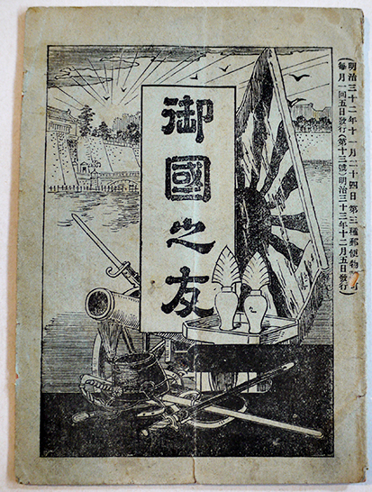 最新大満州國地図 三百万分之一 哈爾浜/新亰/奉天/大連各市街図
