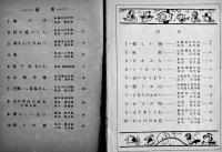 川田正子愛唱童謡曲集（6冊一括）東京放送児童合唱団指揮者海沼實選曲　白眉社　昭和21〜23年