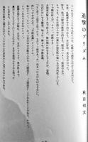 「イデイン」創刊号〜4号揃い　稲垣真美方イデインの会発行　昭和42年