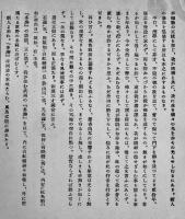 「多磨」創刊号〜第12巻6号（不揃12冊一括）北原白秋主宰短歌同人誌　アルスARS 昭和10年