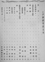 「多磨」創刊号〜第12巻6号（不揃12冊一括）北原白秋主宰短歌同人誌　アルスARS 昭和10年