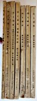 「詩と美術」池田遙邨/富取風堂/田中咄哉州/石崎光遙/各特輯号他7冊一括　詩と美術社　昭和14年