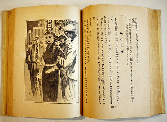 幽霊馬車 高木彬光著 初版 偕成社 昭和27年 / 古本、中古本、古書籍の