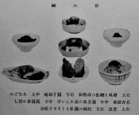 家庭科学大系43　日本料理作法/栄養料理　石井泰次郎/村井政善著　非売　文化生活研究会　昭和3年
