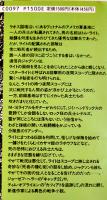スターライト　スコット・イーリィ白石朗訳　初版カバ帯　福武書店　1992年