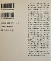 秋の四重奏　バーバラ・ピム小野寺健訳　カバ　みすず書房　2006年