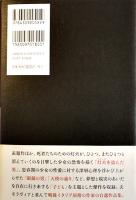 アンダルシアの肩かけ　エルサ・モランテ北代美和子訳　初版カバ帯　河出書房　2009年