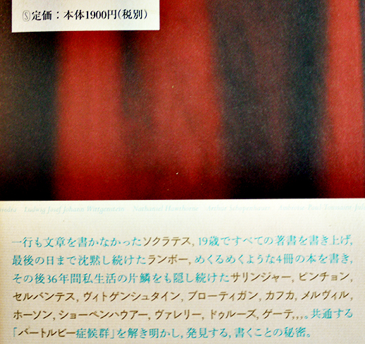 バートルビーと仲間たち エンリーケ・ビラ=マタス木村栄一訳