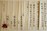 巻物　求玄流砲術目録　元祖大草庄兵衛/佐々木道太郎/川邉小三郎　安政6年