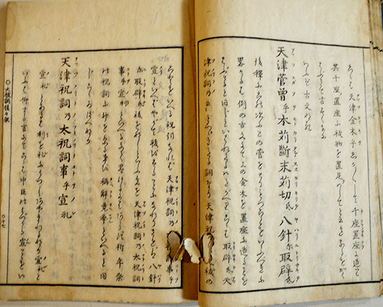 大祓詞後釋（上下）/大祓詞後々釋（3冊一括）本居宣長 祝詞註釈