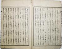 「言葉の花」第1,2,5,6,7,9,10号（７冊）彌石門之助編　文林閣　明治25〜26年
