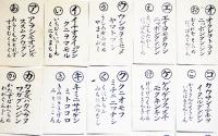 日本魂いろはかるた　各札47枚揃い　箱　名古屋市・富田屋　昭和17年