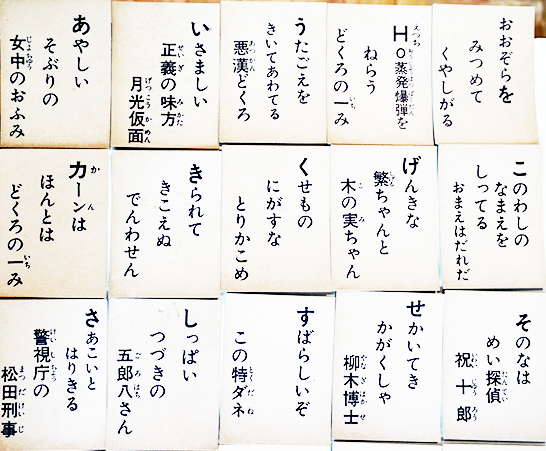 Amazon | いろはかるた『月光仮面』鈴木出版(株)発行。絵札・読