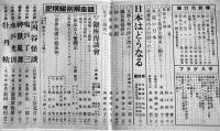 「平凡」創刊号　若槻礼次郎/国枝史郎/佐藤紅緑/佐藤春夫/他　平凡社　昭和3年