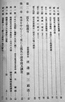 横濱市震災誌（未定稿）全5冊揃い　横濱市役所市史編纂係　大正15〜昭和2年　関東大震災