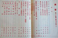 「満蒙」通巻117号〜126号（9冊一括）和漢現代支那研究書目付　中日文化協会　昭和5年