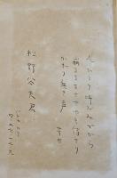 歌集　歴史　近藤芳美ペン書歌署名入　初版箱　白玉書房　昭和26年