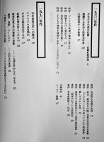 砂田弘評論集成　児童文学評論集　初版　てらいんく　2003年