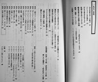 砂田弘評論集成　児童文学評論集　初版　てらいんく　2003年