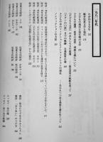 砂田弘評論集成　児童文学評論集　初版　てらいんく　2003年