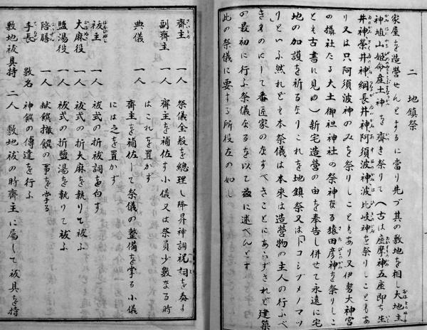 【中古】 祭儀と言説 生成の〈現場〉へ/森話社/古代文学会 万葉集 (新潮古典文学アルバム) | 森淳司, 俵万智 |本 | 通販