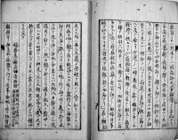 写本　泰西名医彙講鈔（ストルビユルク）コルチュム著　江戸末頃写