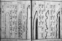 古刀銘盡大全（全9巻揃い）田中汲古斎　絵入本　皇都書肆　寛政4年