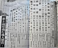 「少年倶楽部」第27巻5号　コピー改装本 江戸川乱歩/井上一雄/田河水泡/他　昭和15年