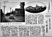 新東京大観（下巻）大東京市制記念写真集　東京朝日新聞附録　昭和7年