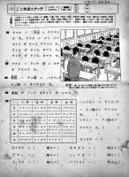 尋常二年の算術　表紙絵・戦車　未使用　田中宋栄堂　戦中戦時