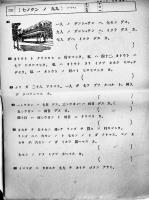 尋常二年の算術　表紙絵・戦車　未使用　田中宋栄堂　戦中戦時