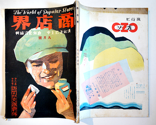 明治37-8年 日露戦史 第6巻・第6巻付図 2冊 人文/社会