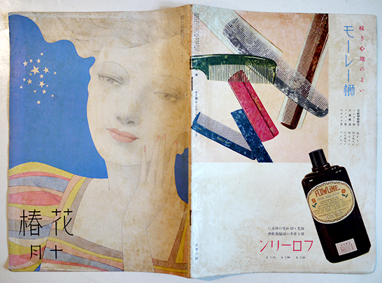 少年エース 第1巻北海編/第2巻アラスカ編（2冊）山川惣治作画 各初版