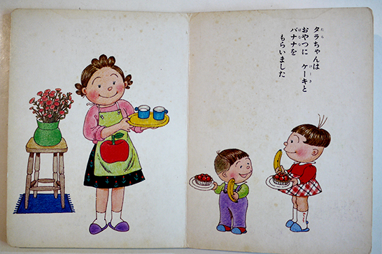 サザエさんえほん5タラちゃんとおやつ 長谷川町子作画（株