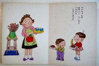 サザエさんえほん５タラちゃんとおやつ　長谷川町子作画（株）サザエさんクルー発行/姉妹社発売
