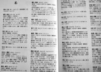 日本映画人改名・別称事典　永田哲朗編　初版カバ帯　国書刊行会　2004年