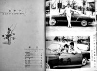 「とみい」大川橋蔵後援会会誌　通巻67号〜78号（10冊）非売　昭和37年