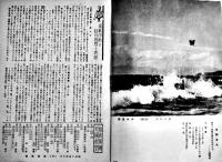 「写真報國」42部一括　近江屋写真用品(株)内写真報國社　昭和9〜17年