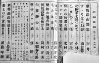 「少女世界」第23巻7号　表紙絵・加納川郁之助　博文館　昭和3年